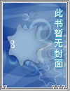 囚鸟（骨科h1v1兄妹）